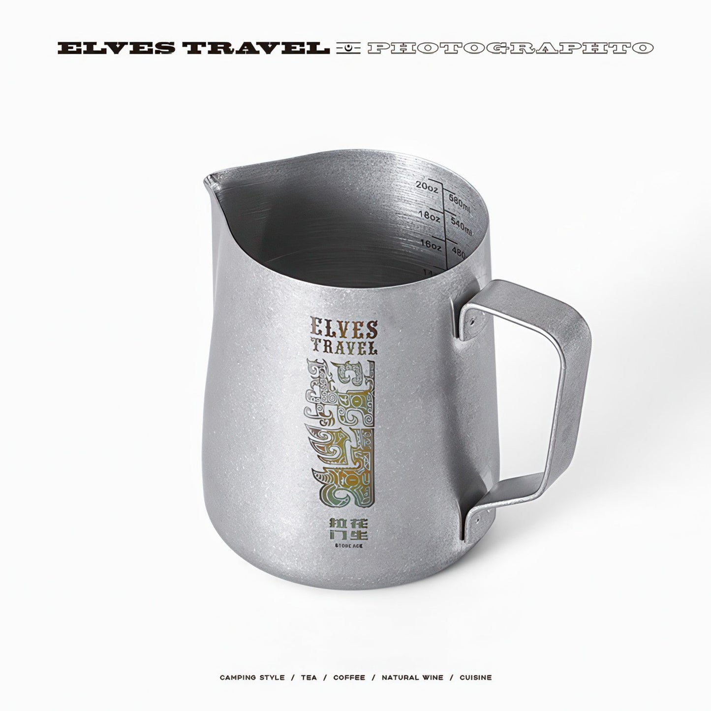 Elves Travel Latte Art Milk Pitcher